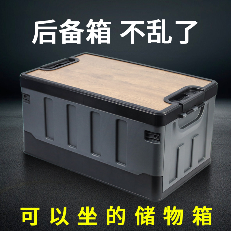 车载后备箱收纳箱折叠储物箱汽车尾箱整理箱置物神器车内用品大全