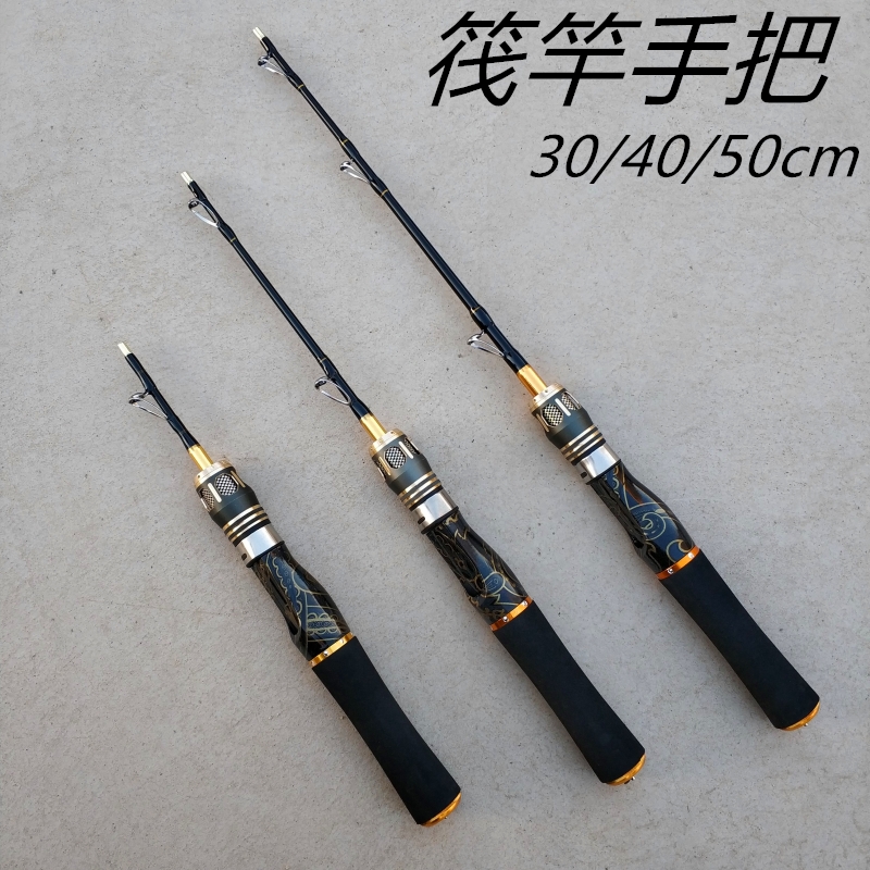 优莱筏竿手把节超短筏竿手把筏钓手把节筏竿把手节筏钓杆手把节