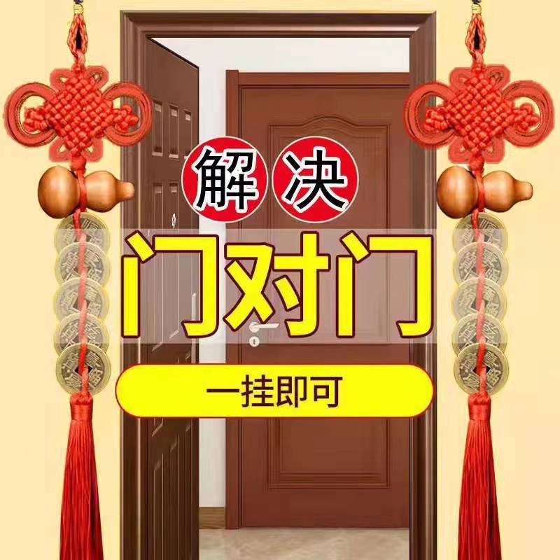 【先生推荐】泰山桃木葫芦五帝钱吉祥结门对门门厕所挂件钥匙扣