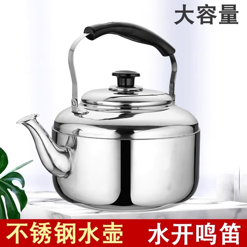 不锈钢加厚烧水壶鸣笛家用大容量开水壶炊壶电磁炉燃气热水壶茶壶