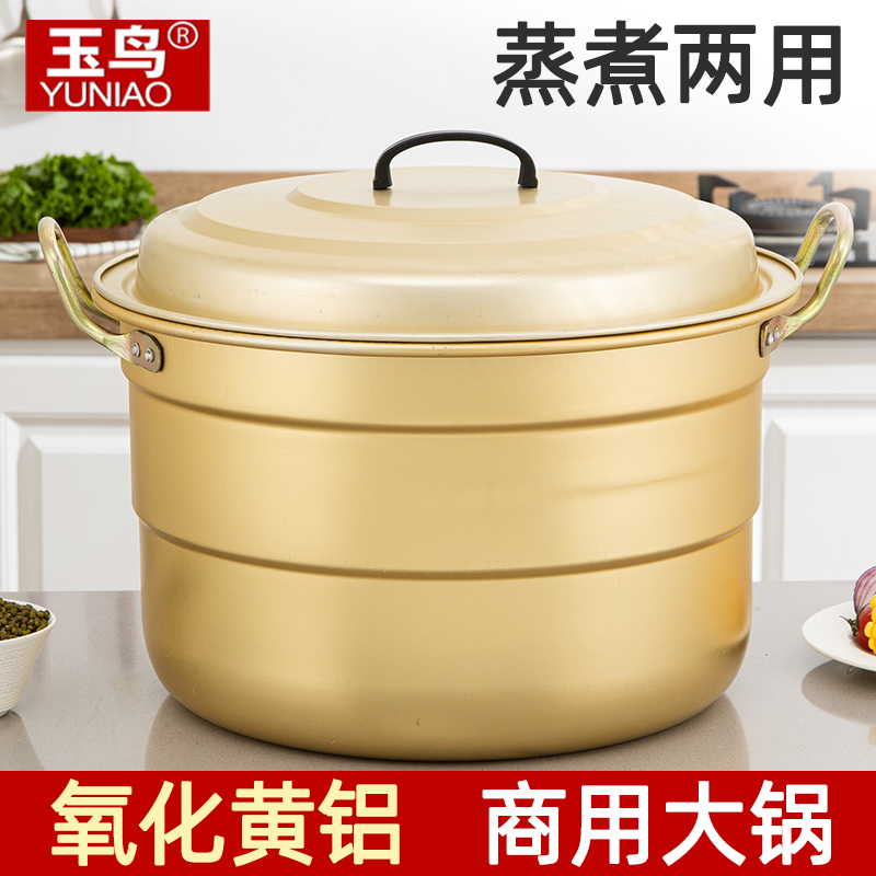 特厚铝锅老式大锅双耳加深商用汤锅蒸锅家用铝制烧水锅卤肉锅燃气