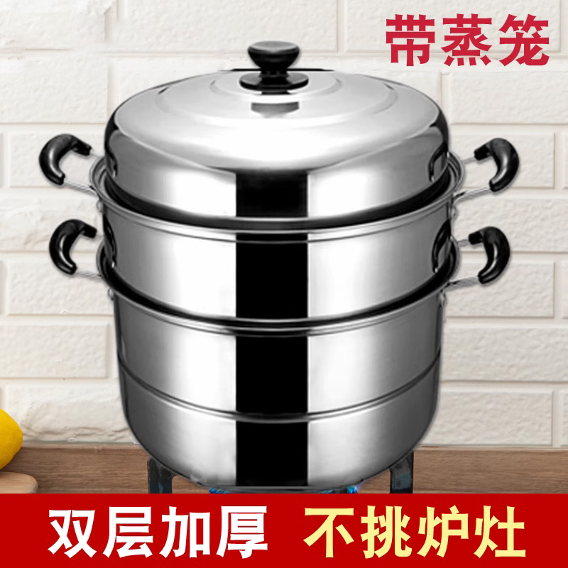 蒸锅小二层笼屉大号家用加厚蒸笼馒头蒸鱼汤锅电磁炉三层煤气灶