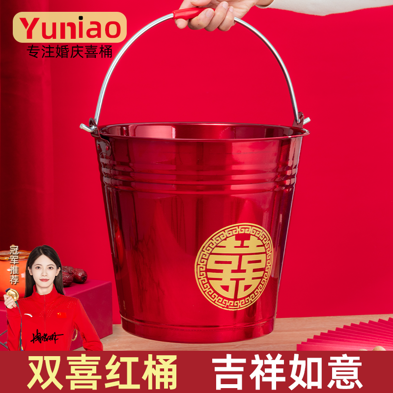 结婚喜桶新娘陪嫁不锈钢婚庆用品红色提水桶铁桶子孙桶家用特厚