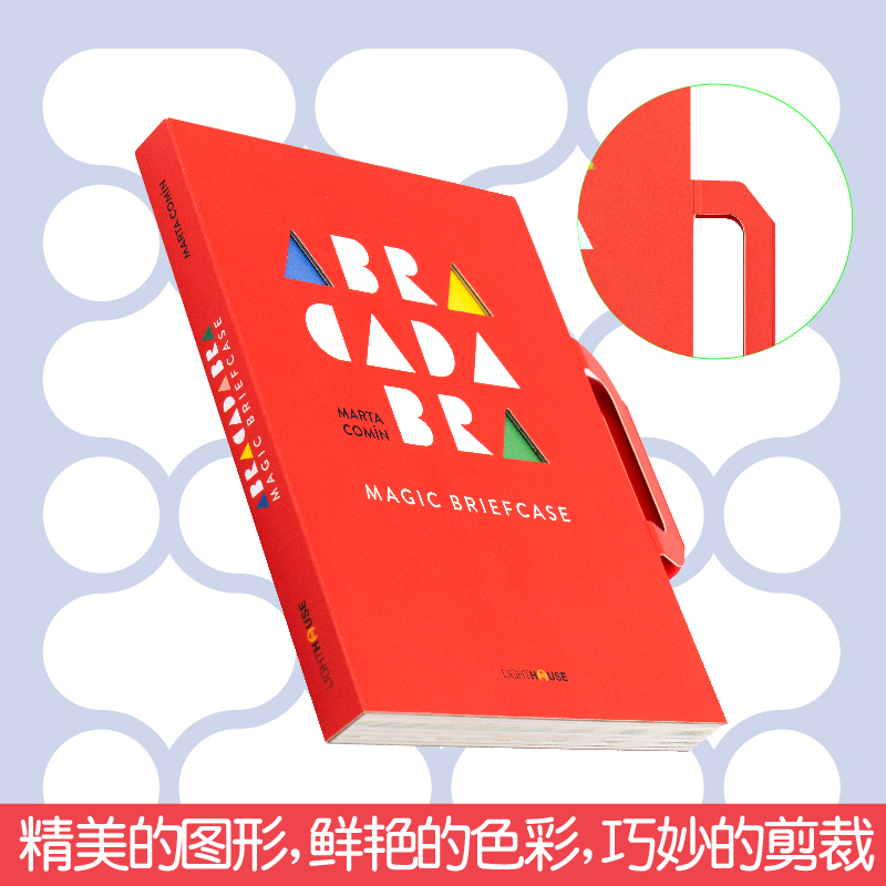 原版书 Abracadabra! 我的魔法手提箱