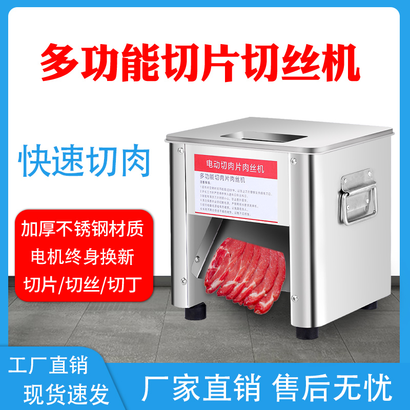 切肉机器商用全自动电动不锈钢切丝多功能切片切丁大功率切菜机器