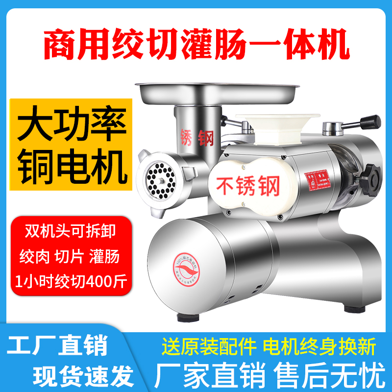 台式绞肉机商用多功能不锈钢电动切片切丝丁两用绞肉机商用大功率