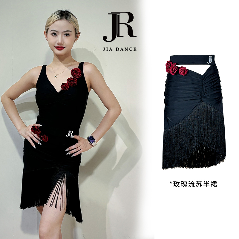 JIA DANCE拉丁舞镂空流苏立体花朵半裙国标舞练习服裙子女R166