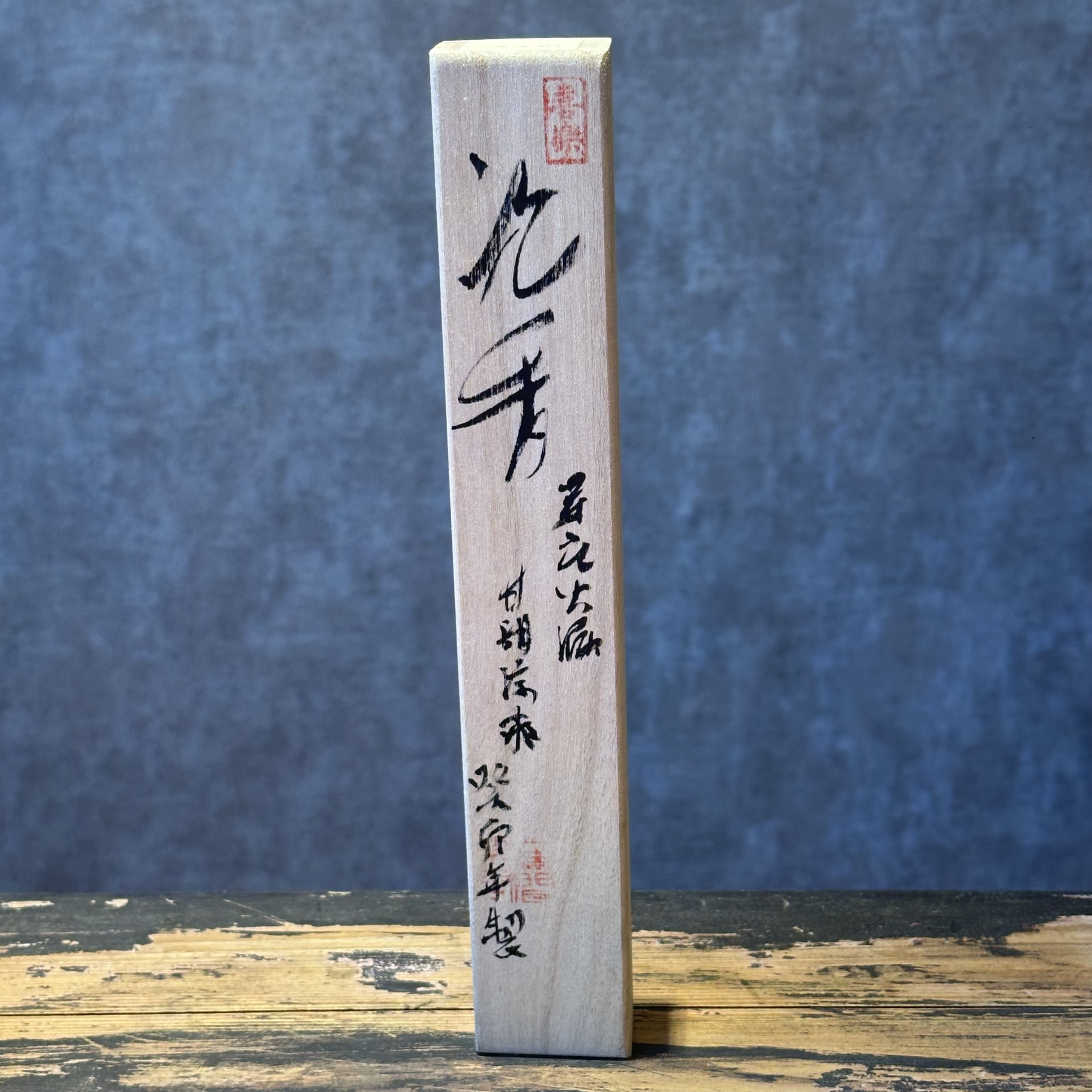芽庄老料虫漏薰香甘甜凉爽线香10g