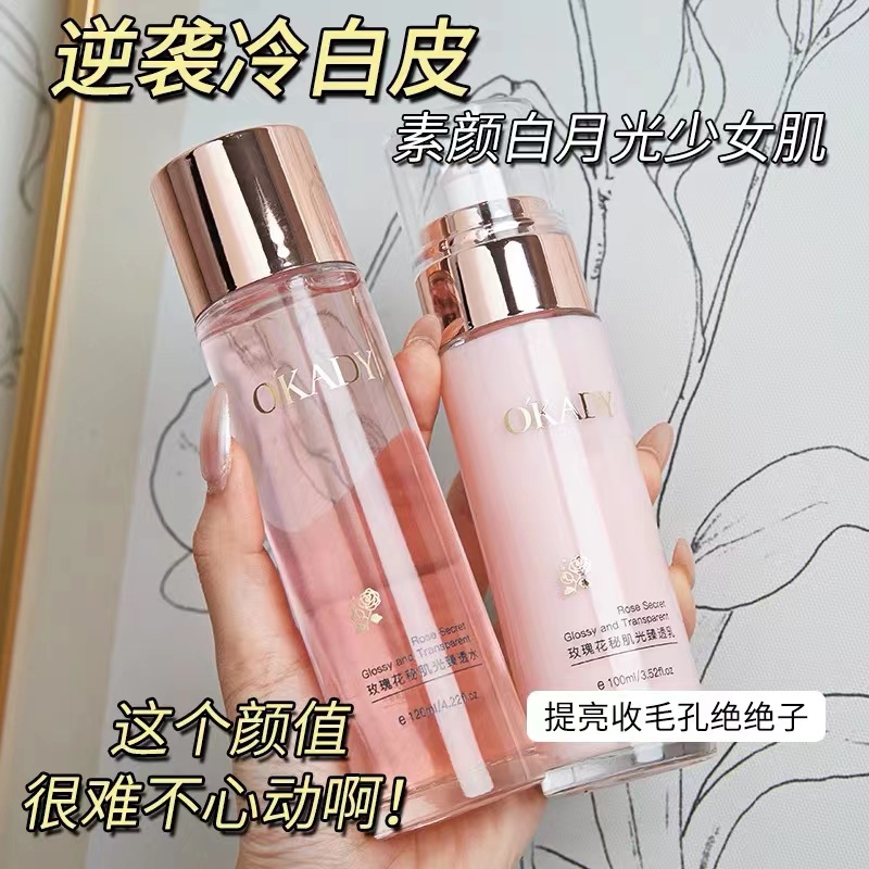 兰莞OKADY水乳套装补水保湿护肤品清爽控油滋润干皮修护紧致抗皱