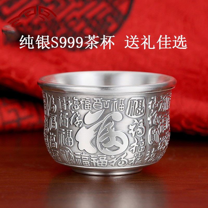 足银银制品 中国银都纯银S999茶杯子个人专用主人杯实心送礼养生