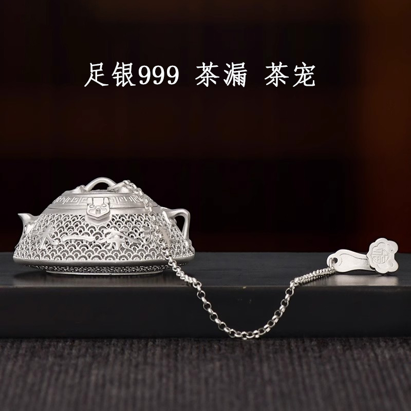 足银银制品 中国银都纯银茶漏s999茶球办公室泡茶神器便携茶泡