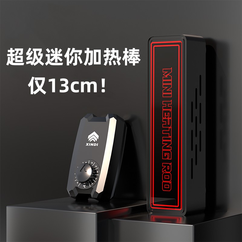 鱼缸加热棒自动恒温变频加温器小型迷你加热器乌龟缸低水位加温棒