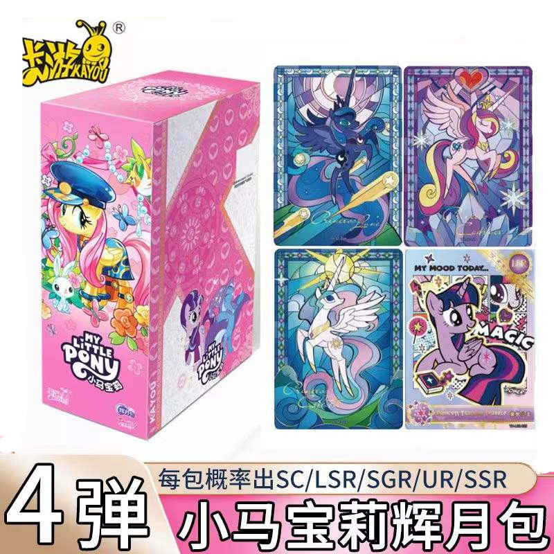 卡游小马宝莉卡片辉月包第4弹3弹代SSR卡正版公主女孩卡牌10元包