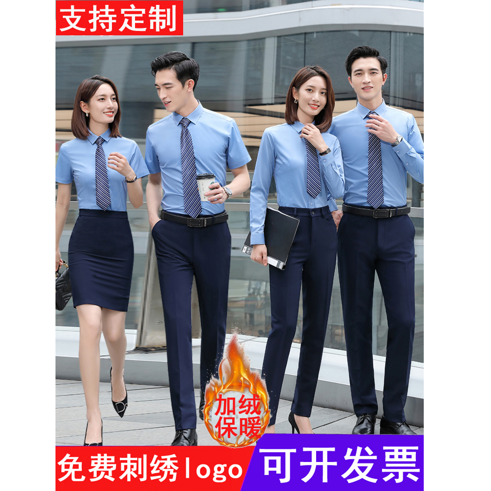 男女同款职业正装加厚保暖衬衣定制绣logo白长短袖加绒衬衫工作服