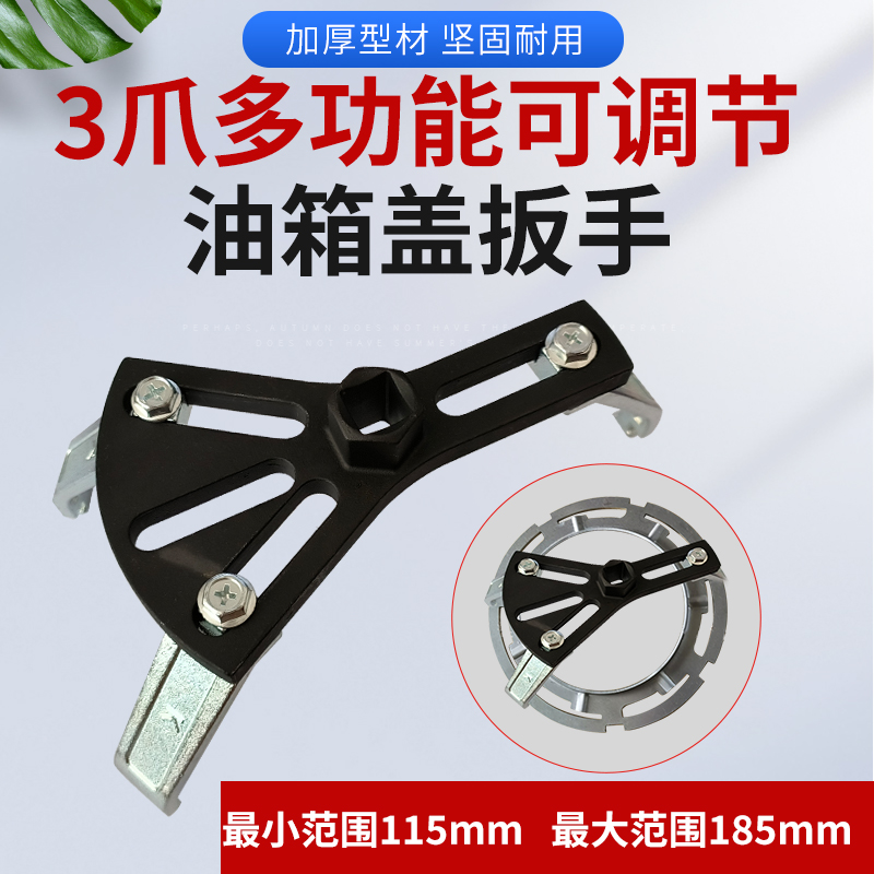 奔驰宝马大众奥迪多功能可调油箱盖扳手油泵盖燃料箱拆卸专用工具