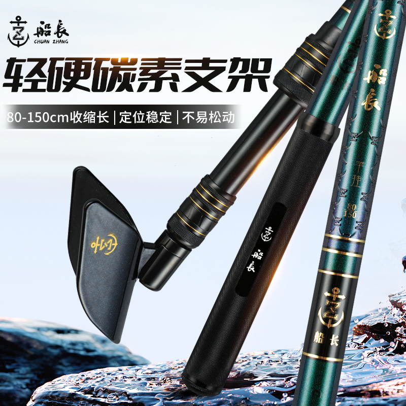 船长碳素炮台支架2代黑坑竞技鱼竿架钓箱钓椅鱼竿钓鱼架杆超硬