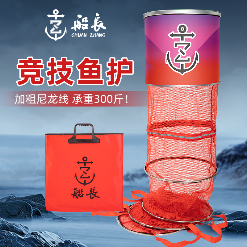 船长鱼护方形飞磕渔护黑坑专用圆口渔户新款涂胶速干便携竞技鱼护