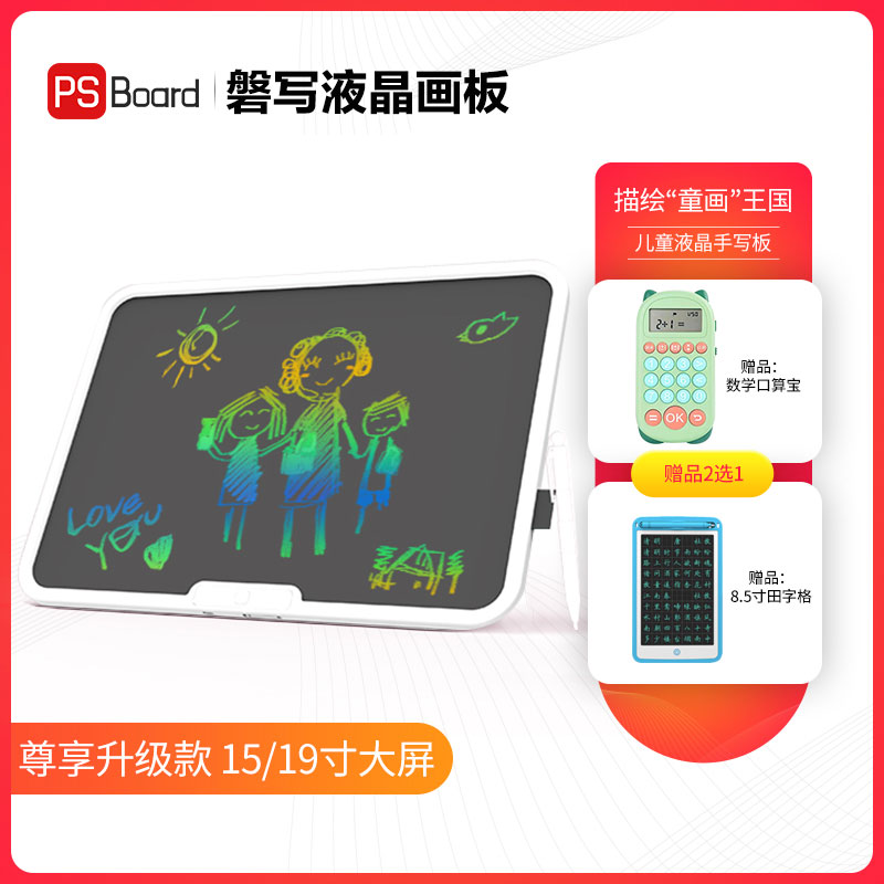 磐写儿童手写画板爆款益智玩具绘画板液晶涂鸦手绘学生手写板画画