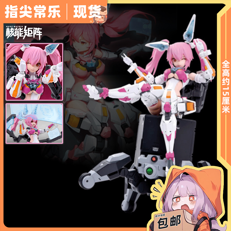 现货 核能矩阵 1/12 赛博森林 天眼跃兔 机娘 再版 拼装模型