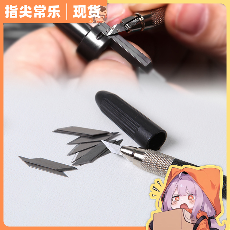 高达模型制作工具 新手推荐 模型笔刀 模型雕刻刀 附配12刀片