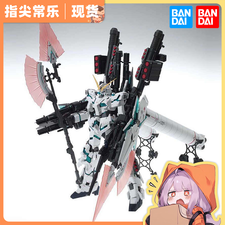 万代 MG 1/100 全装备独角兽高达 FA全武装 Ka 卡版拼装模型