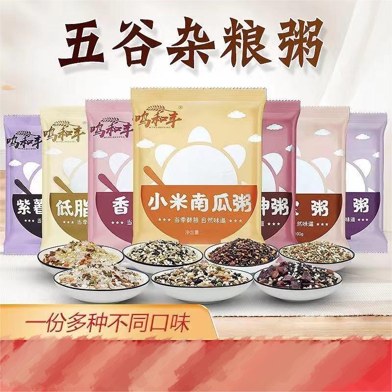 家庭营养好味道紫薯黑米粥一包装100g包邮到家不含白酒