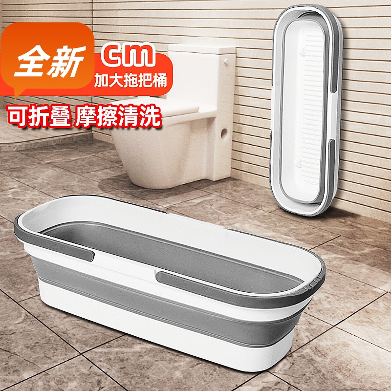 可折叠桶拖把桶大号拖布桶家用地盆长方形便携塑料地拖桶收纳储水