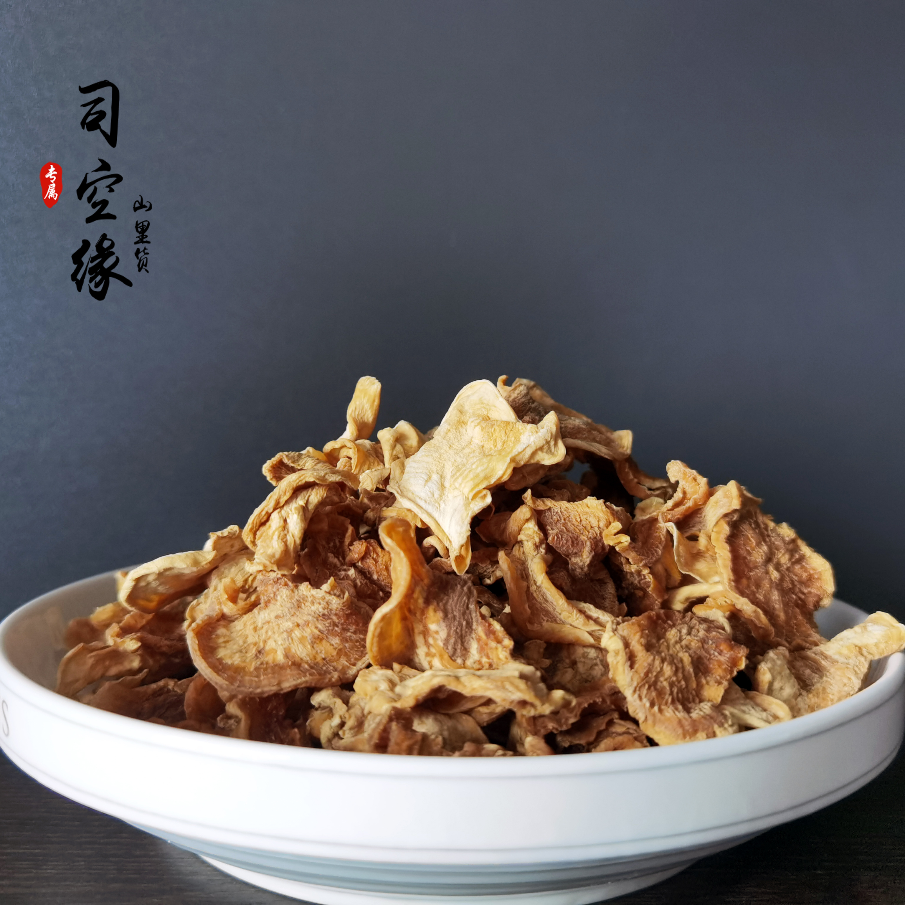 大别山萝卜干安徽岳西特产无盐晒干白萝卜干萝卜无盐自晒下饭菜