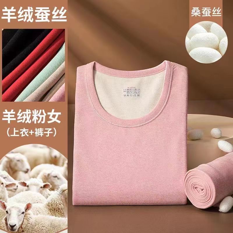 秋冬法式保暖衣女士秋衣秋裤加厚套装