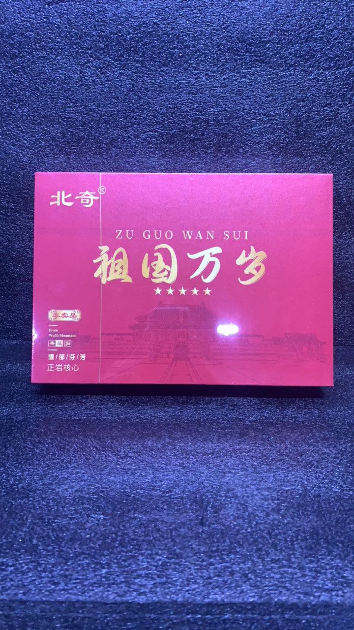 【交个朋友】北奇 祖国万岁（8.5克*6泡）