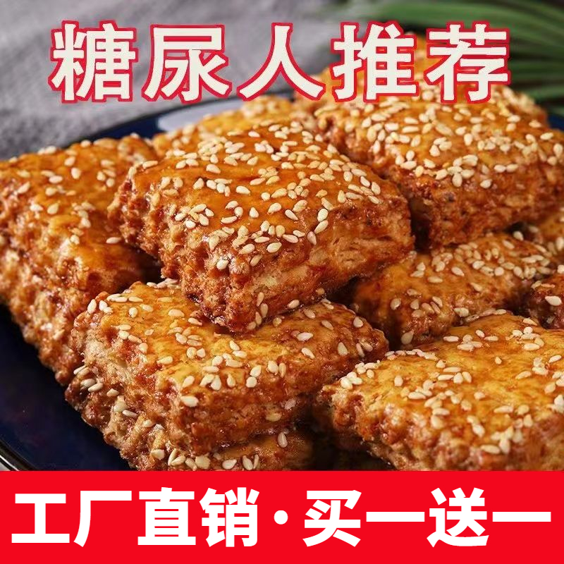 木糖醇山药南瓜酥千层酥传统糕点控糖糖尿人食品休闲解馋小零食