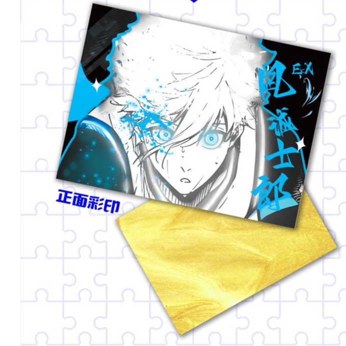 【D】 徕漫文创《蓝色监狱_凪》收藏卡牌盲盒（默认代拆）