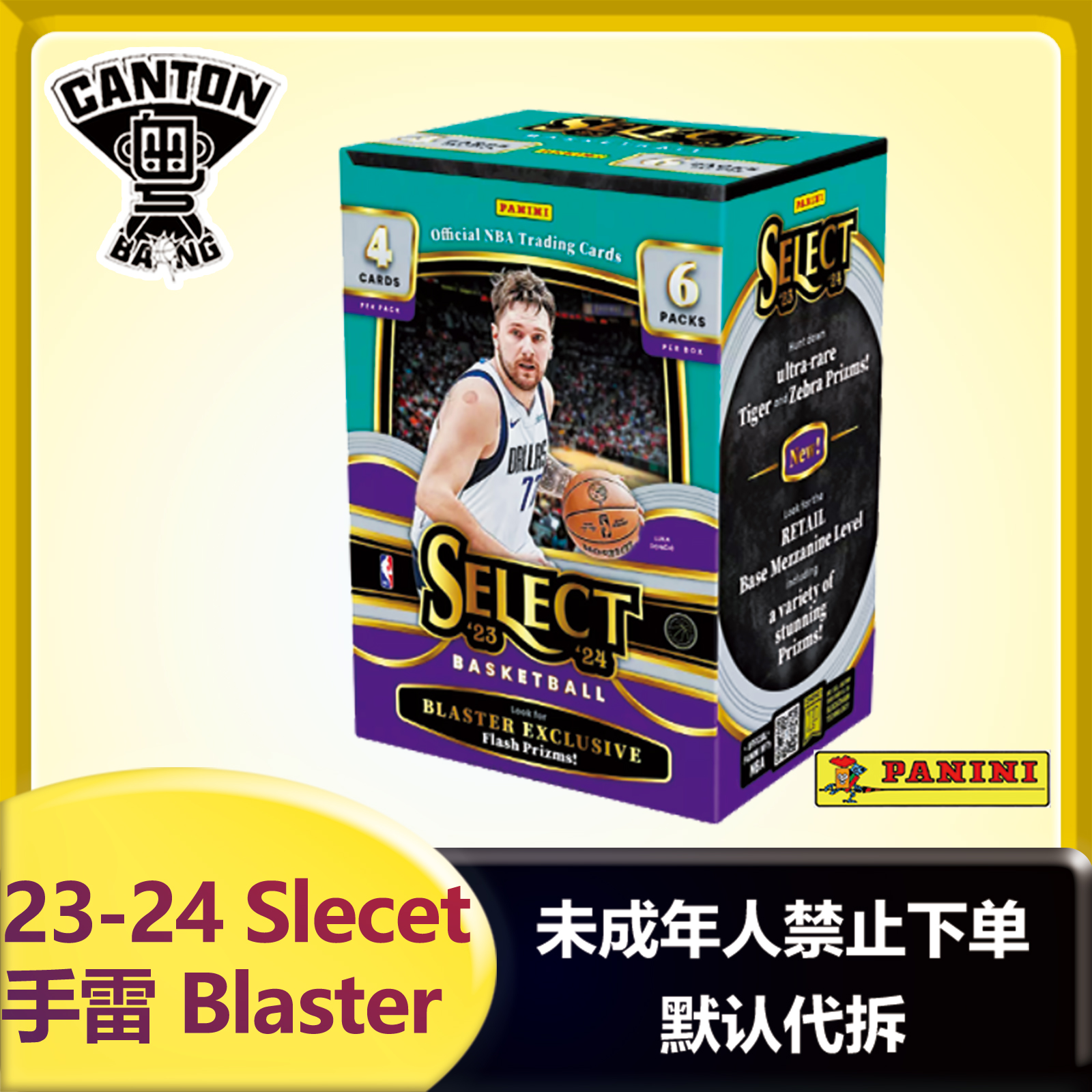 23-24 篮球 Panini Select Blaster手雷 球星卡 未成年人禁下单