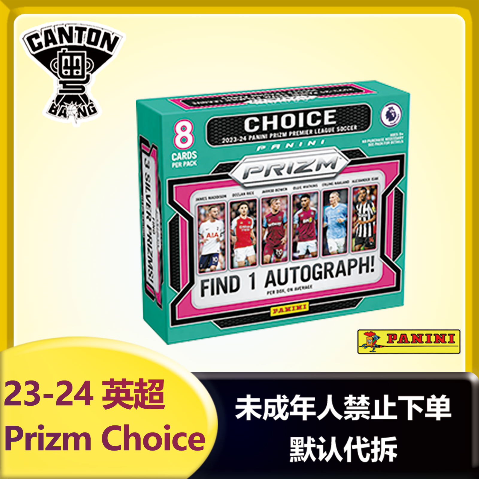 23-24 Panini Prizm 英超 Choice 球星卡 盲盒 未成年人禁下单