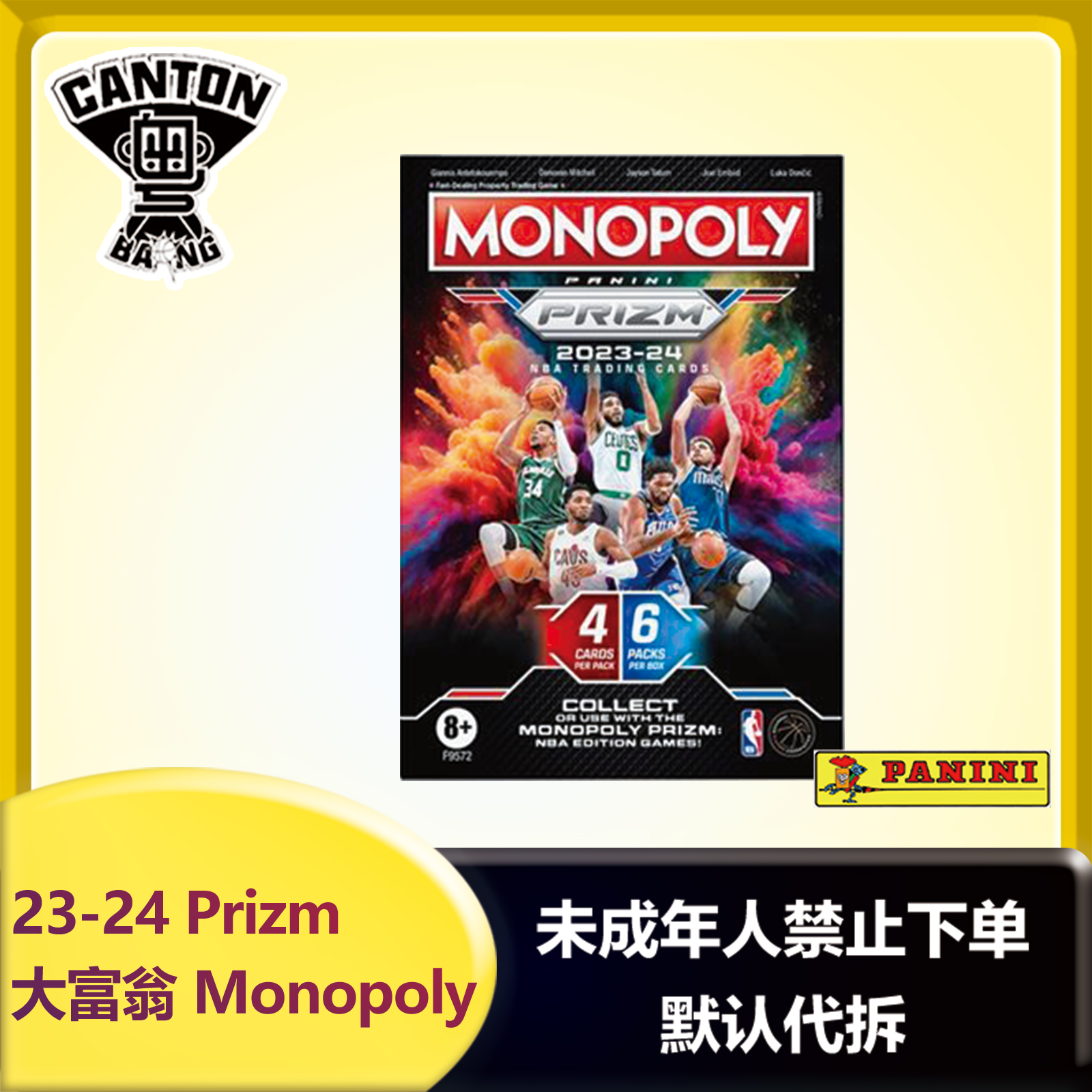 23-24 篮球 Prizm Monopoly 大富翁 球星卡 盲盒 未成年人禁下单