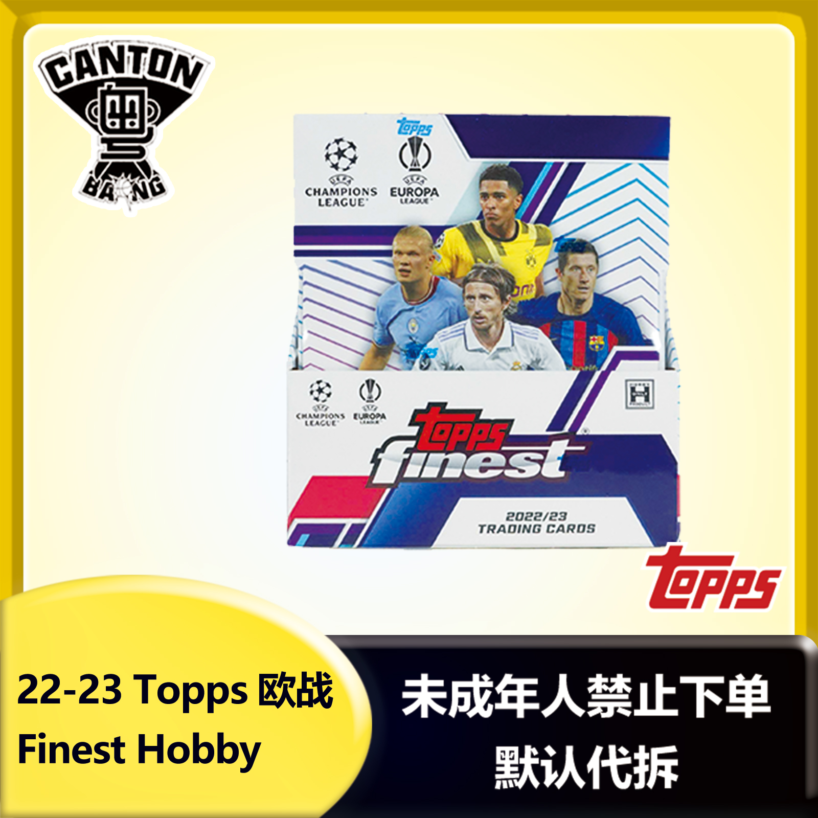 22-23 足球 Topps 欧战 Finest Hobby 球星卡 未成年人禁下单