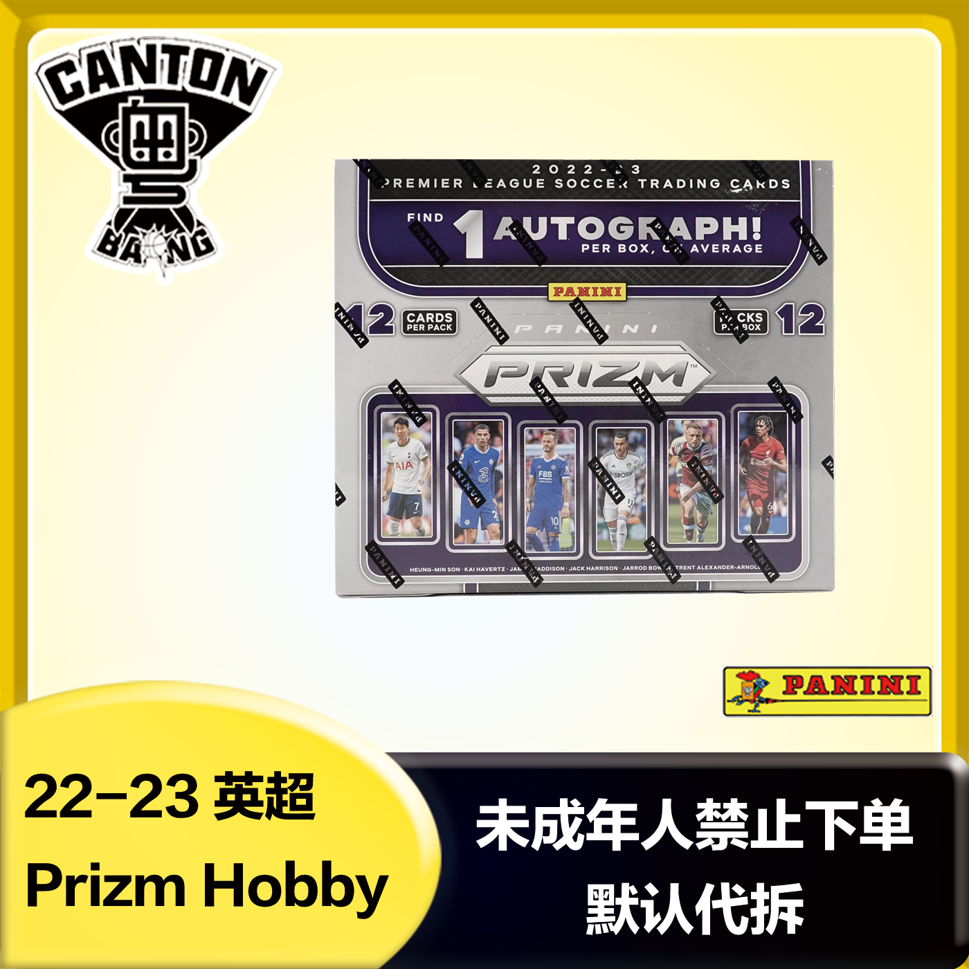 22-23 Panini Prizm 英超 Hobby球星卡 盲盒 未成年人禁下单