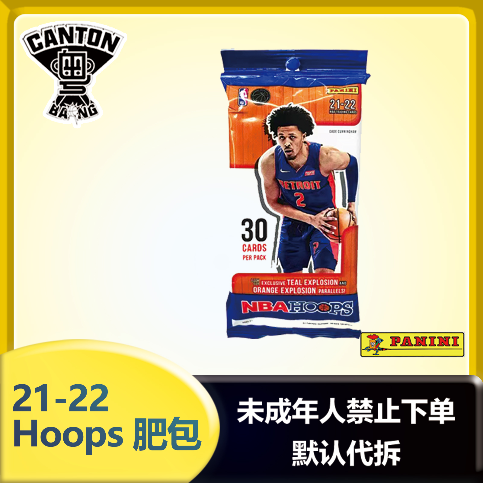 21-22 篮球 Panini Hoops 肥包 球星卡 未成年人禁下单