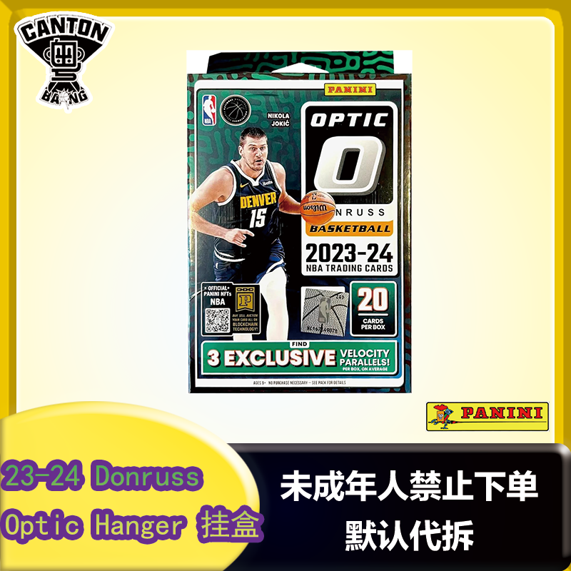 23-24 篮球 Panini Donruss Optic挂盒 球星卡 未成年人禁下单