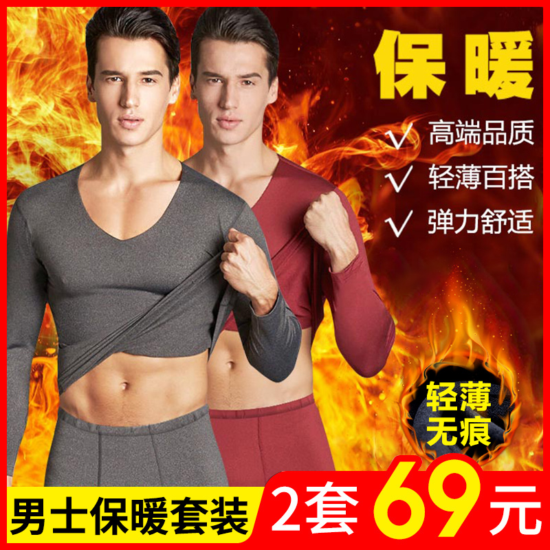 【 69元2套！】高档男士无痕保暖内衣骑行服-32