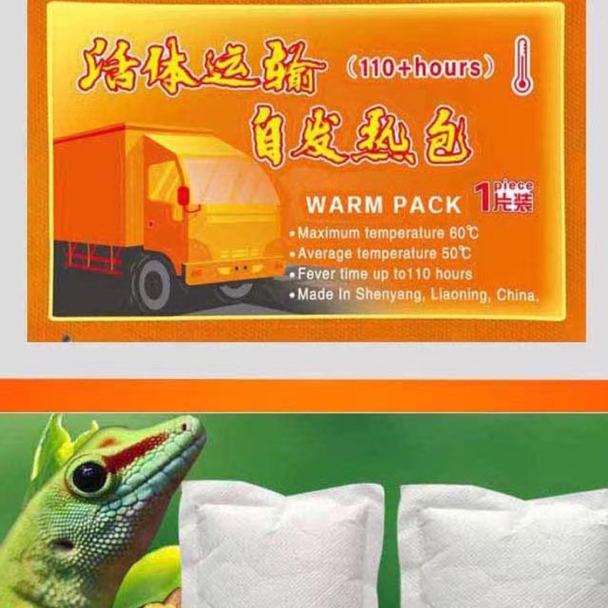 下单必拍（暖宝宝）