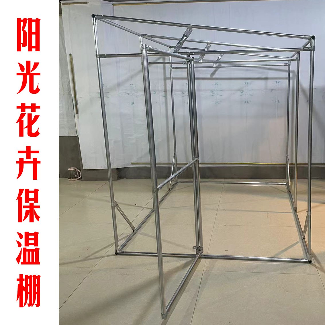 庭院阳台斜坡保温棚养花草蔬菜棚晒太阳保温棚晾晒棚