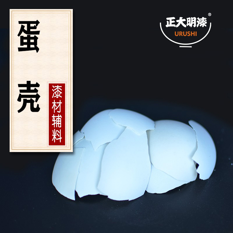 正大明蛋壳大片鸭蛋壳大漆漆艺镶嵌漆器纯白整蛋壳去膜净蛋壳