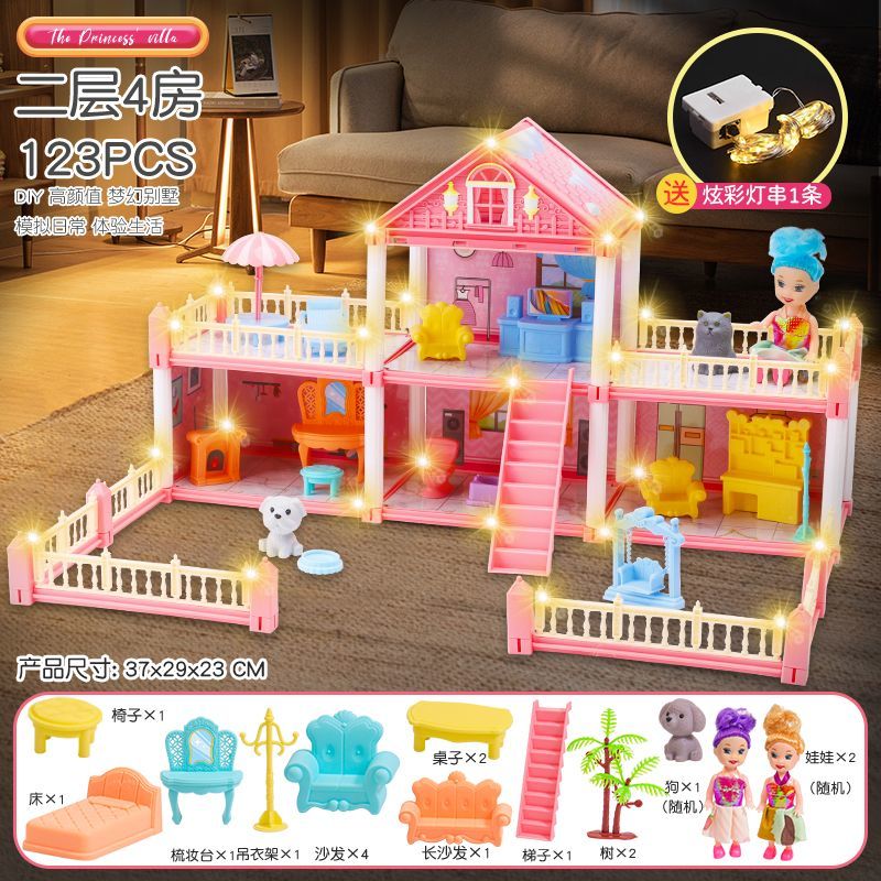 123PCS【不带灯光】高颜值公主梦幻城堡DIY娃娃过家家
