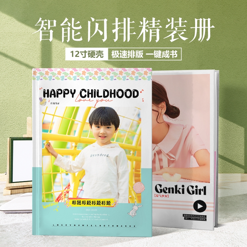 【封面封底硬壳精装册】30p可入册114图，覆膜防水不褪色，定制相册