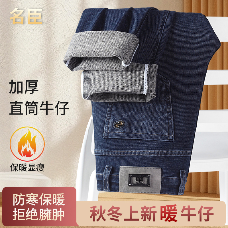 秋冬季宽松直筒男士牛仔裤商务百搭时尚舒适轻奢四季款直筒牛仔裤