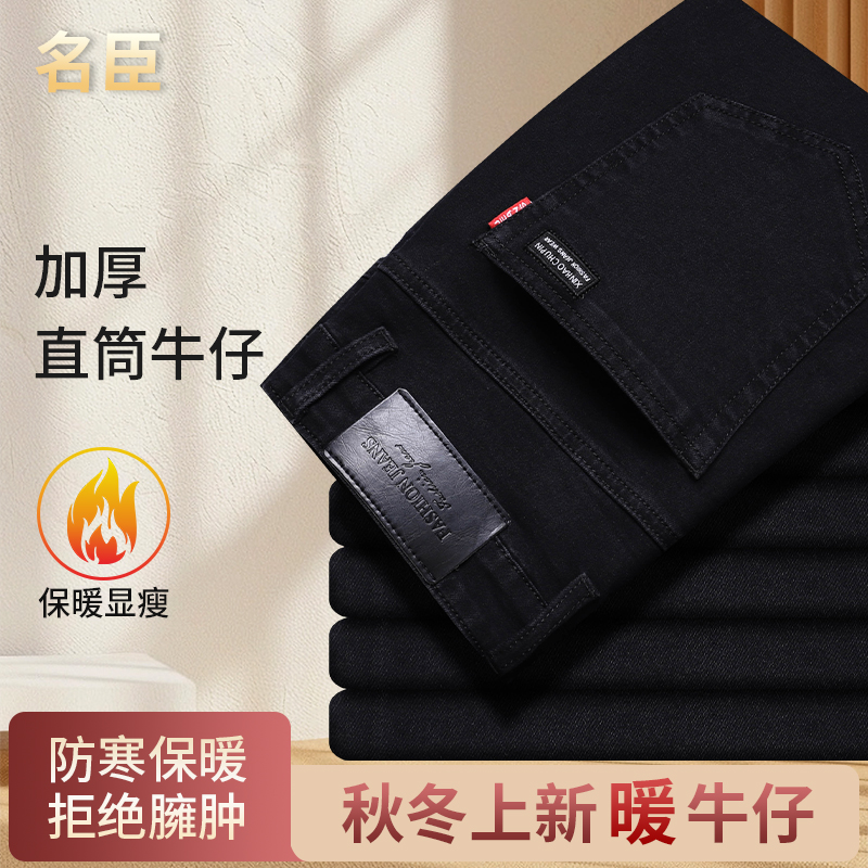 秋冬新款牛仔裤男宽松直筒裤子男士弹力时尚百搭潮流牛仔裤201