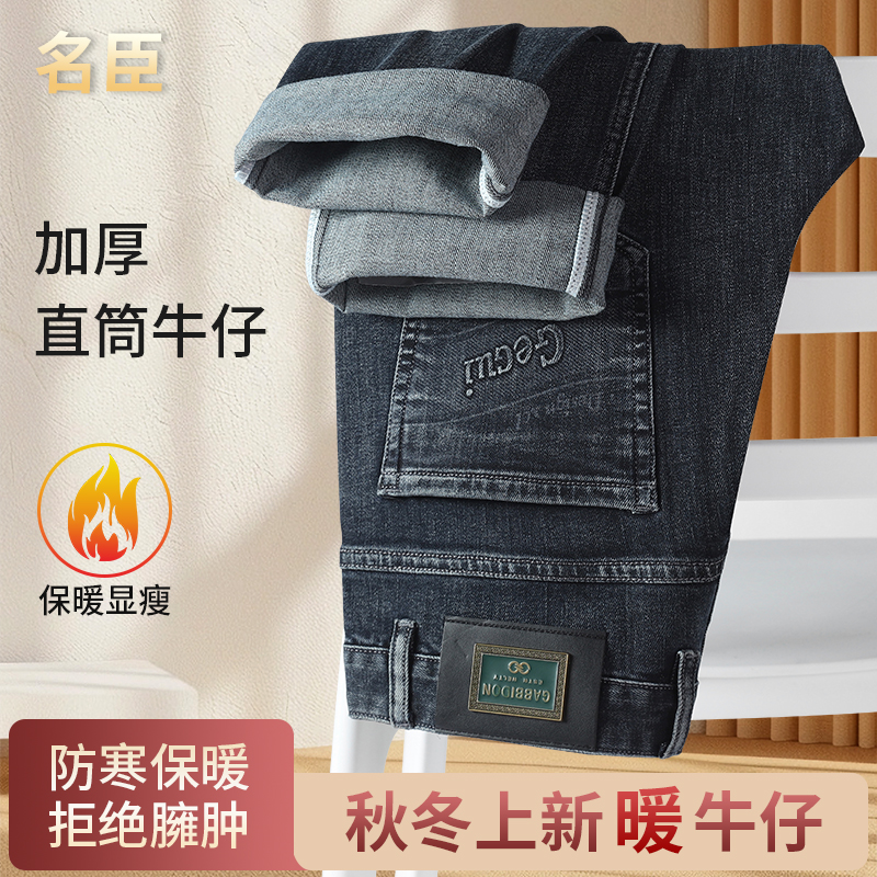 2025秋冬季厚高弹牛仔裤男黑色男士宽松直筒弹力潮流百搭休闲长裤