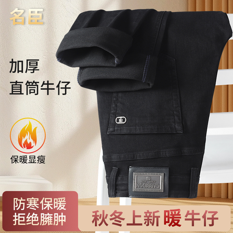 2025秋冬季高弹牛仔裤男黑色男士宽松直筒弹力潮流百搭休闲长裤