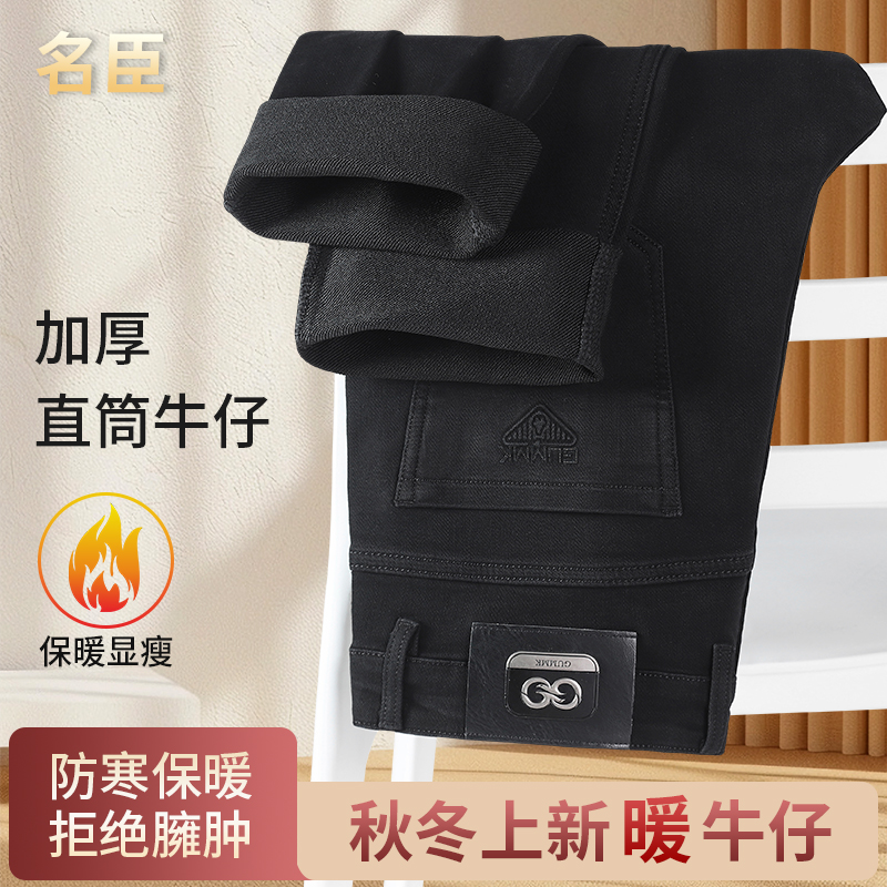 秋冬新款高弹牛仔裤男士宽松直筒弹力潮流时尚百搭休闲厚款长裤